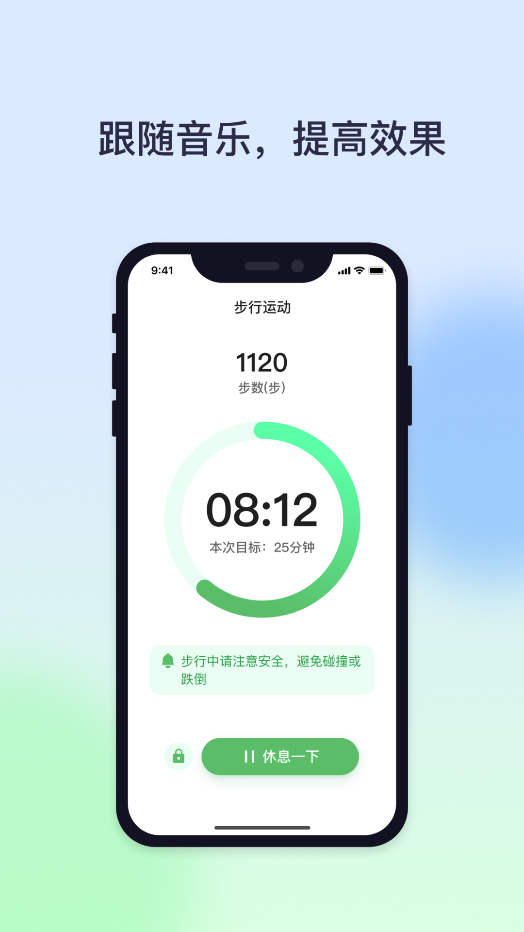 肺愈行app截图