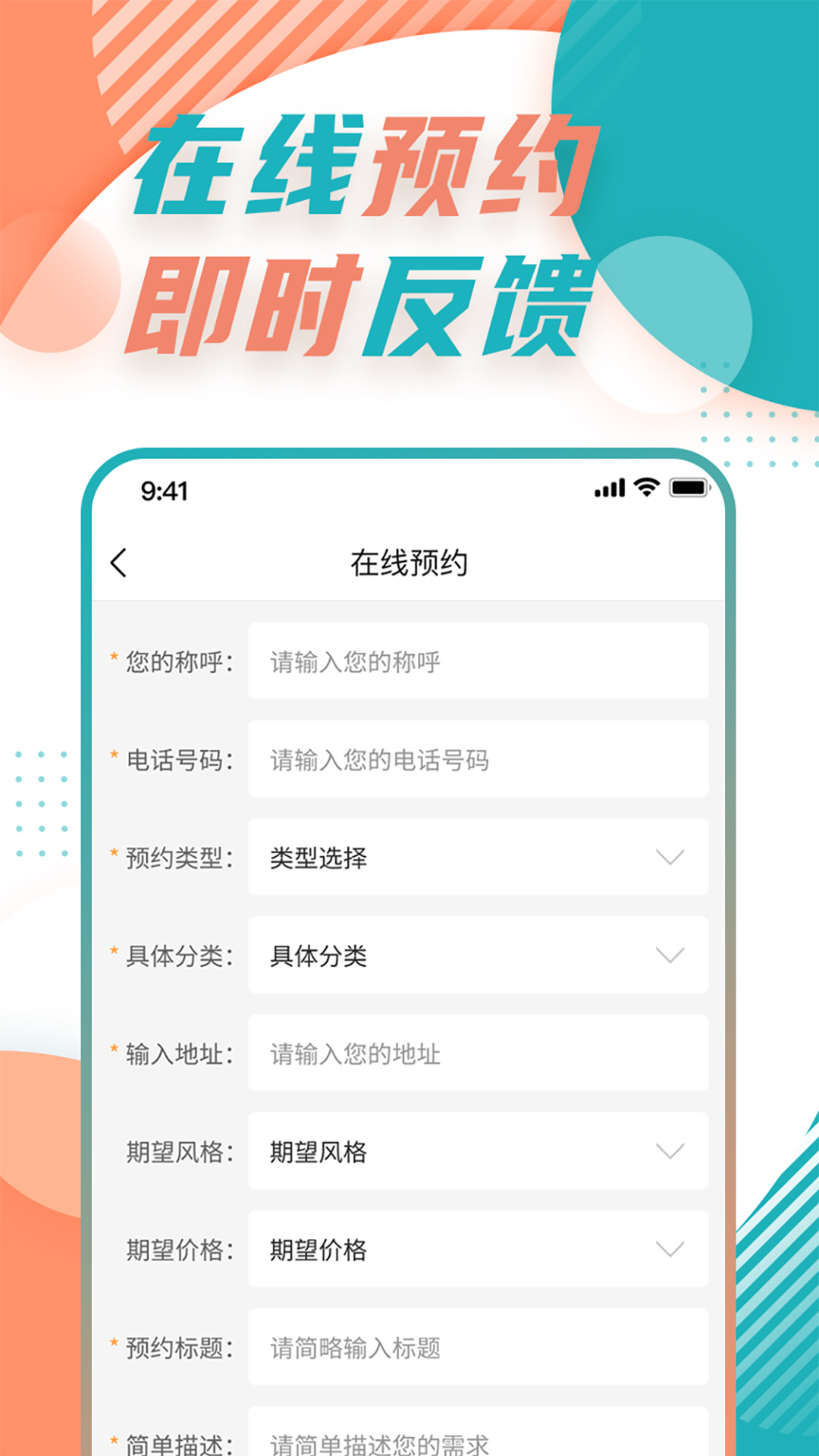 丰友航app截图