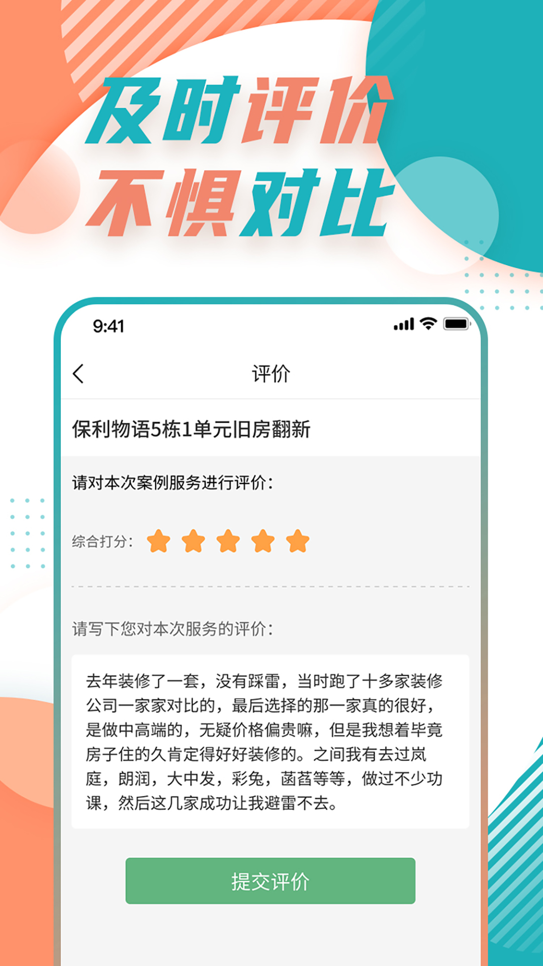 丰友航app截图