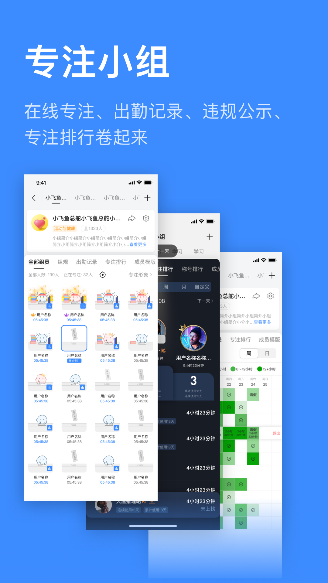 飞鱼计划app截图