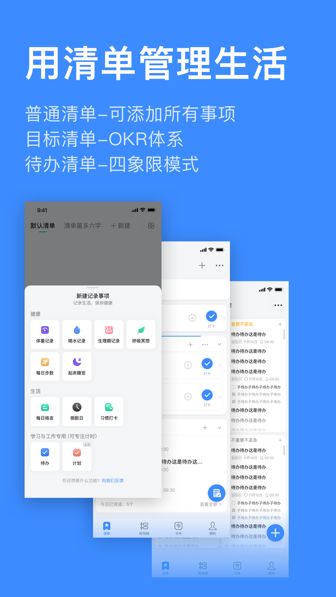 飞鱼计划app截图