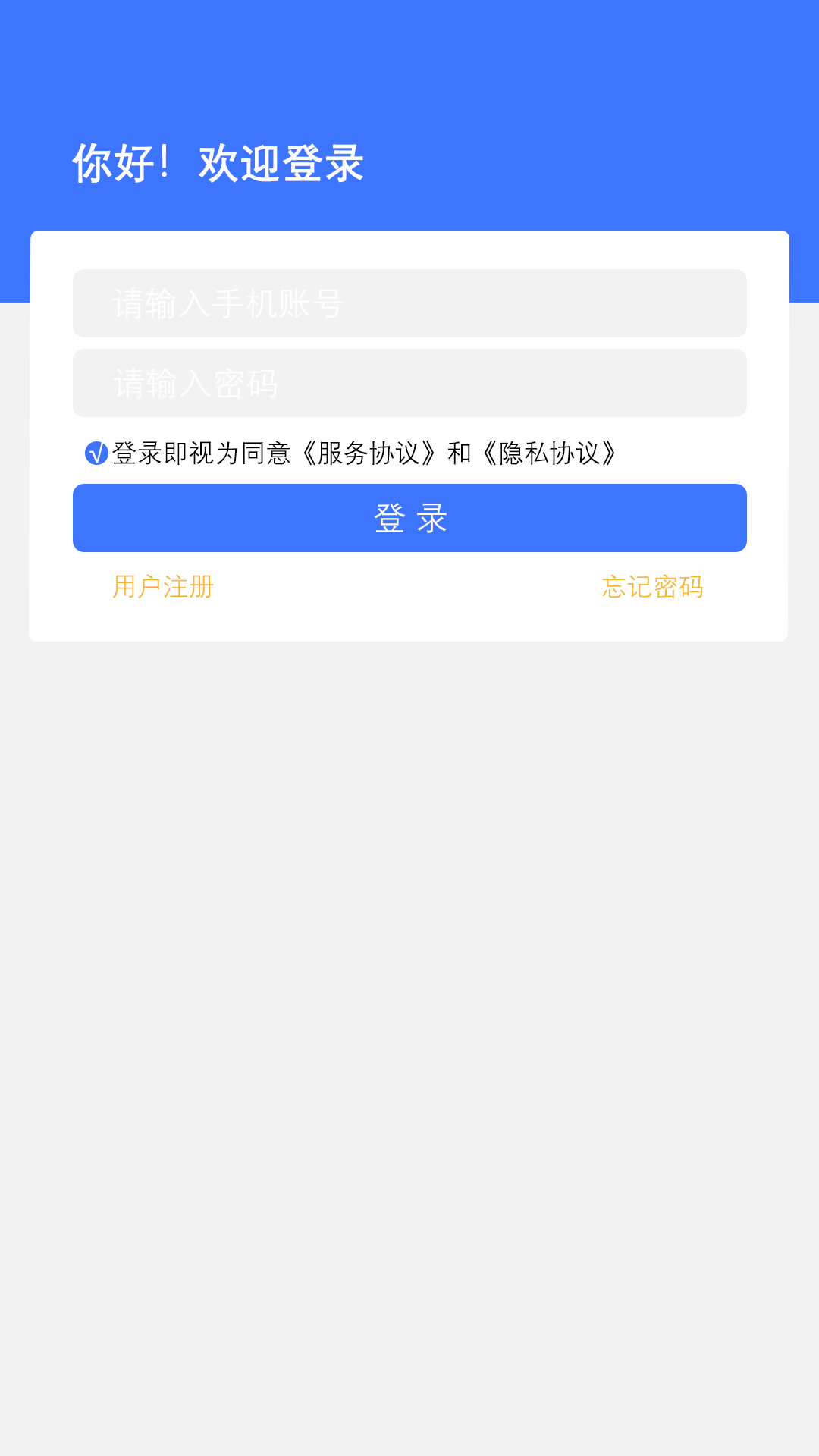 富友快递员下载介绍图