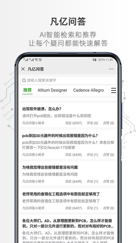 凡亿课堂app截图