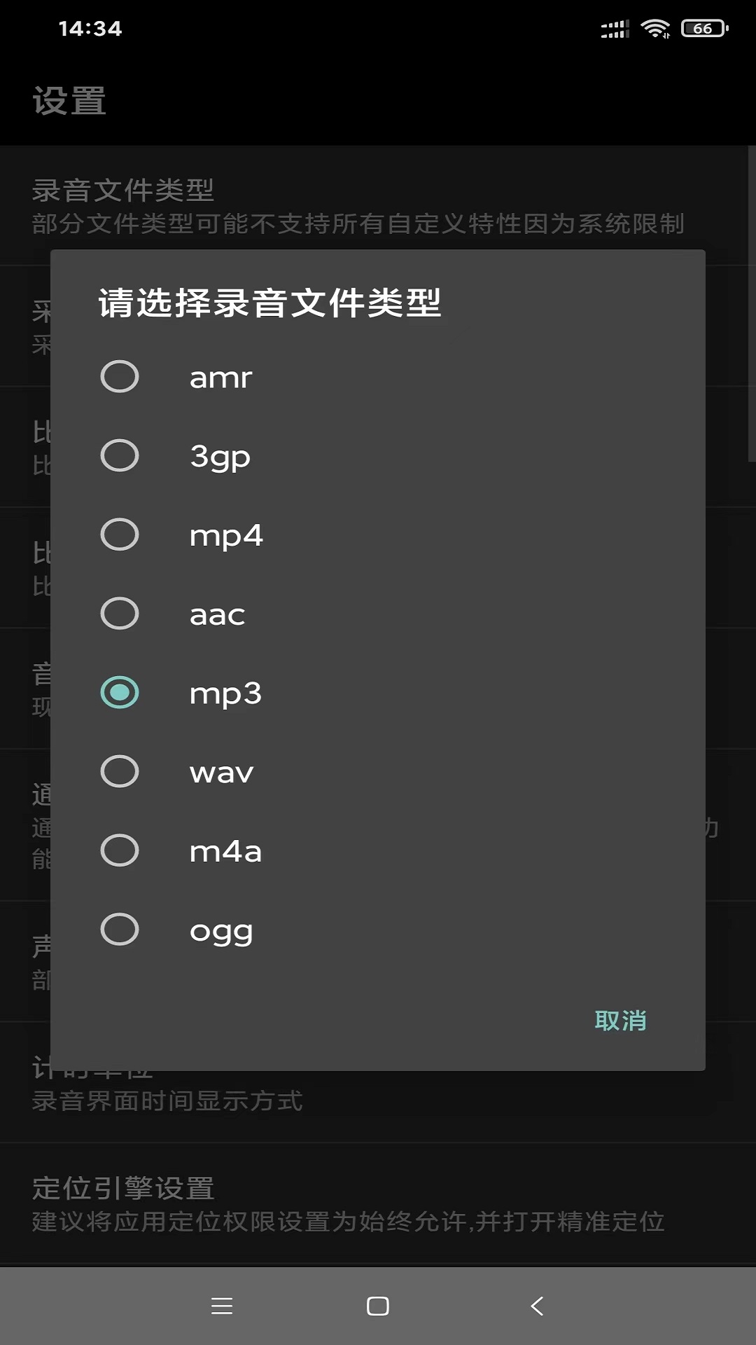 风云录音机下载介绍图