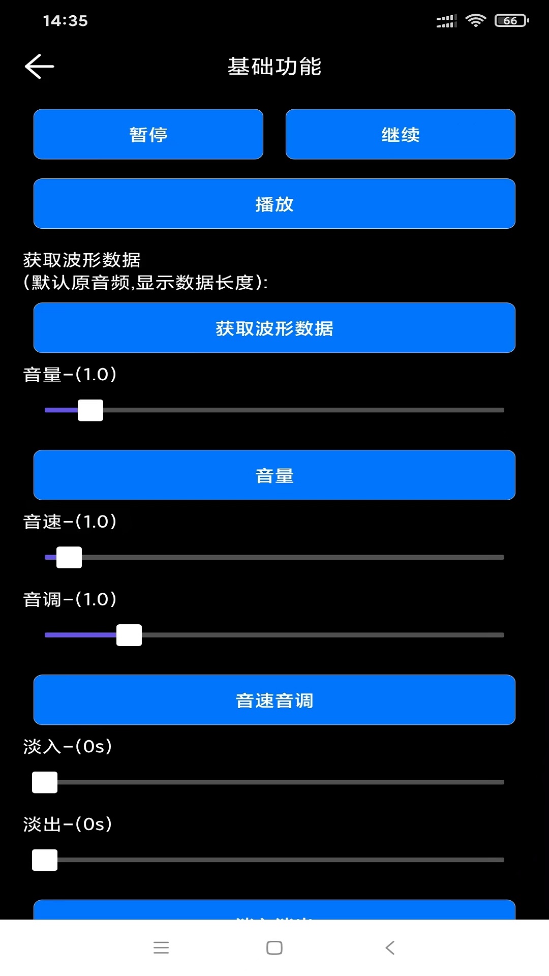 风云录音机app截图