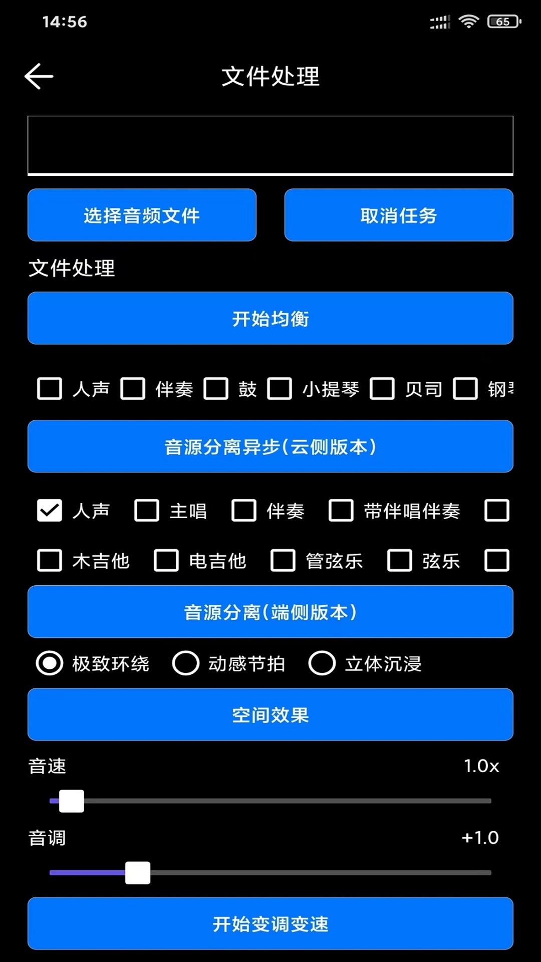 风云录音机app截图