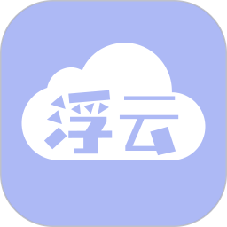 浮云漫画 v1.0.2