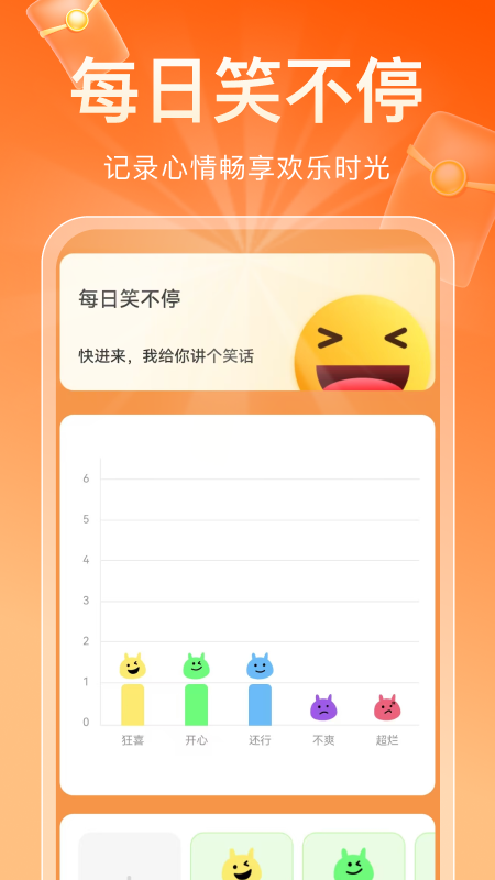 福运清理app截图