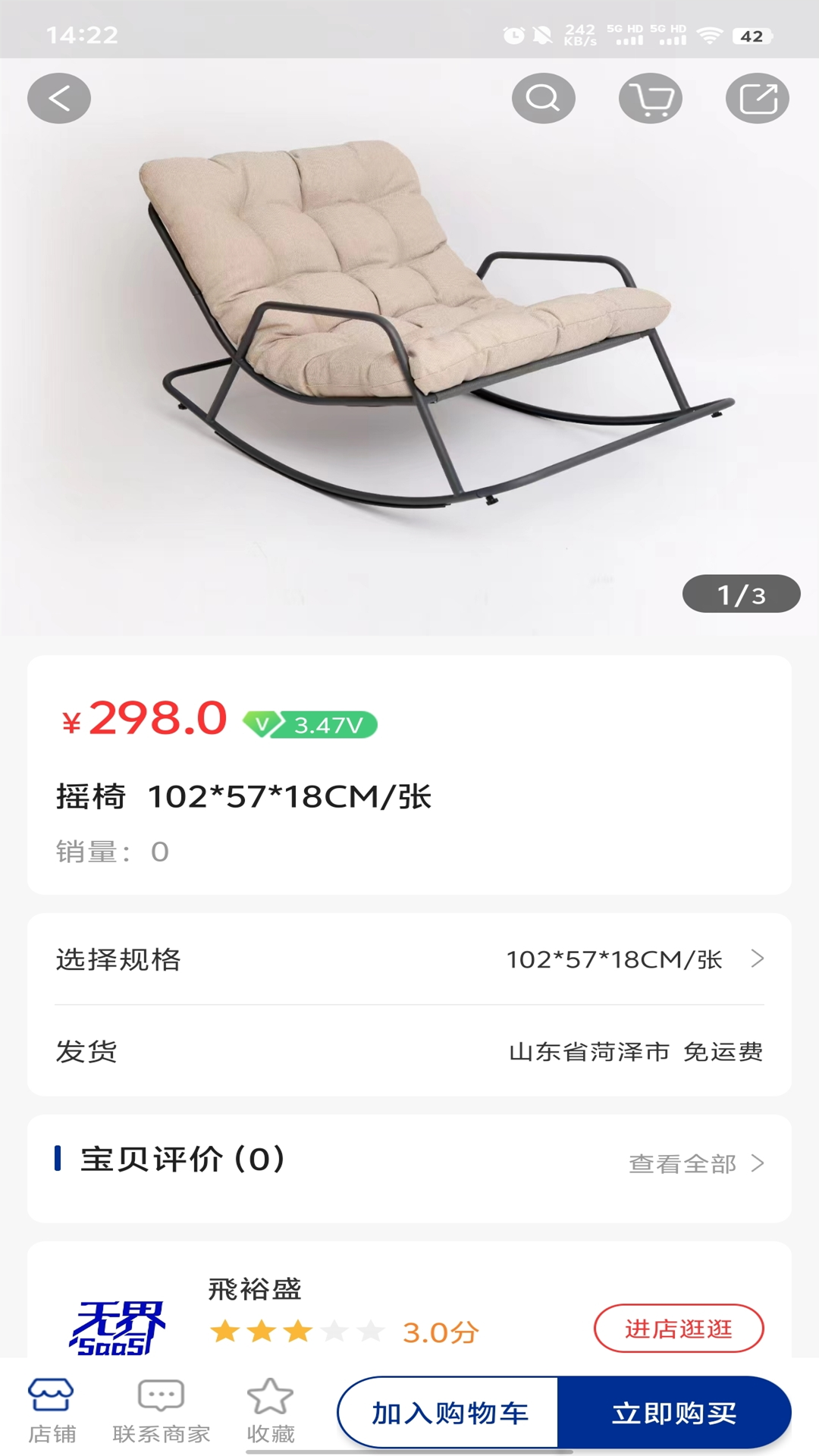 飛裕盛app截图