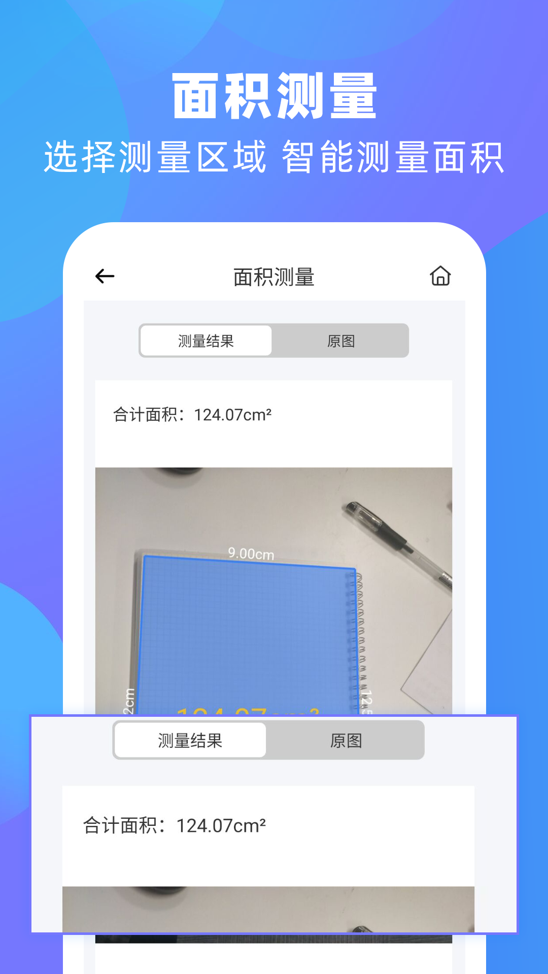 风云扫描王app截图