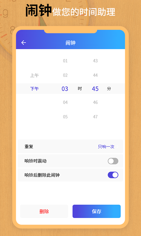 翻页锁屏时钟app截图