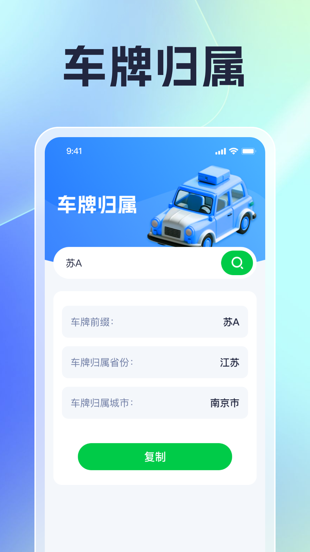 风云上网宝app截图