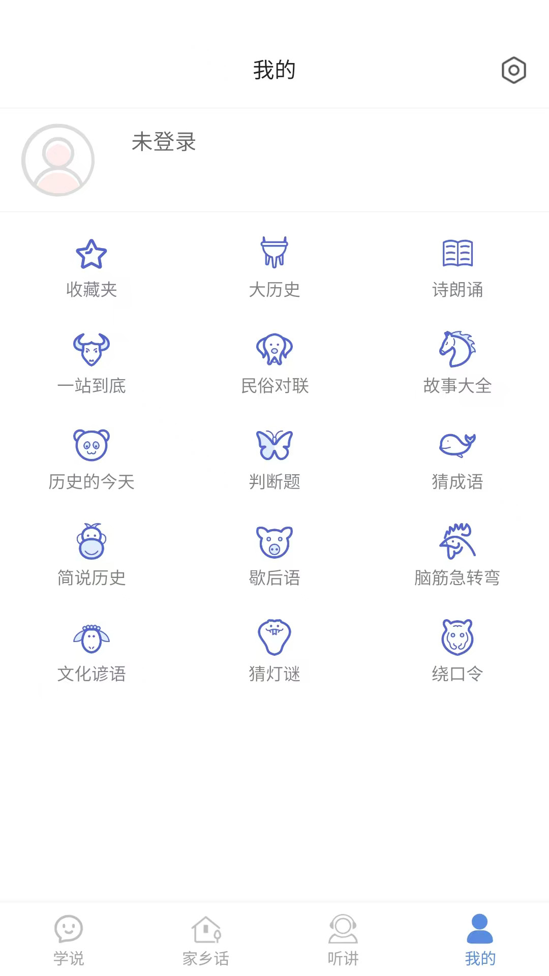 方言通app截图