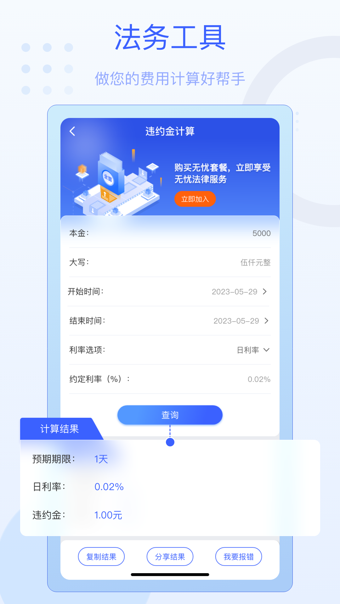 法佑网下载介绍图