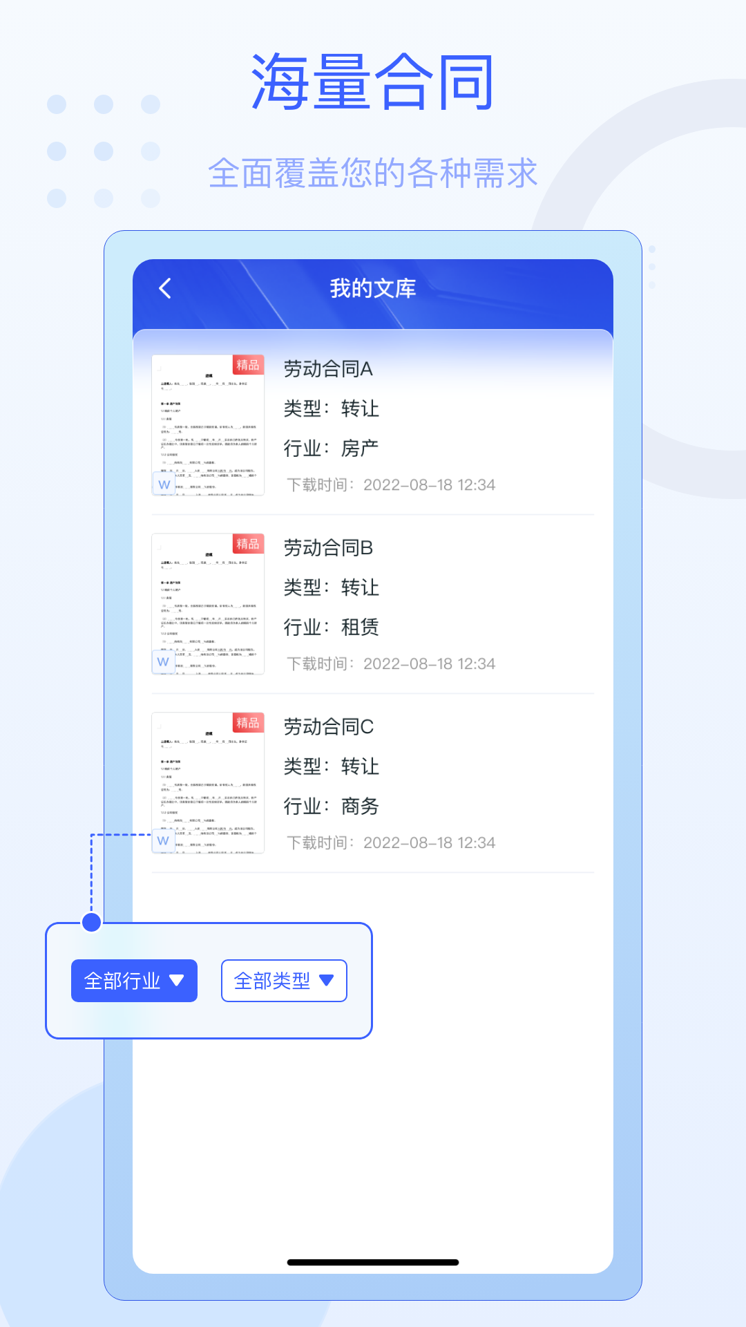 法佑网app截图