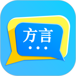 方言学习 v1.1.2