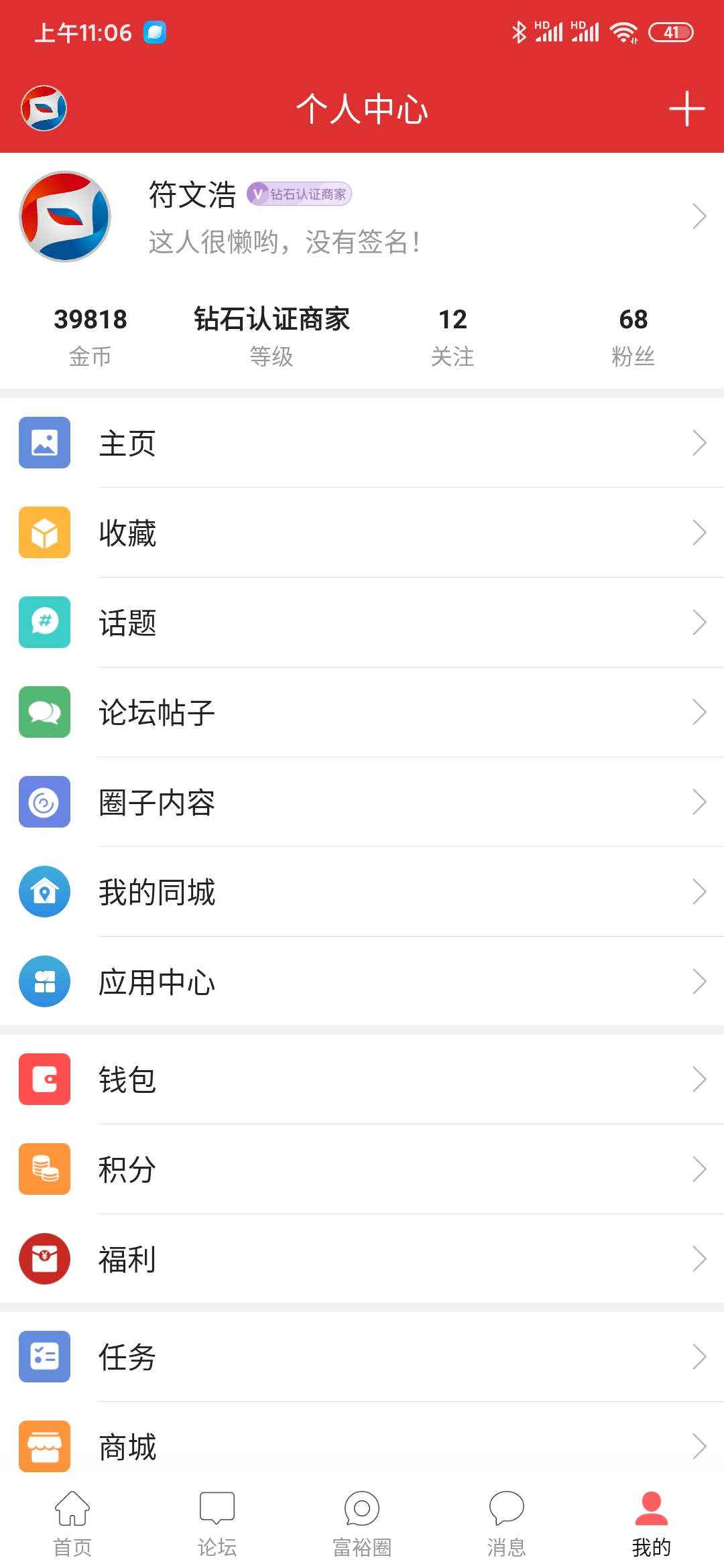 富裕信息网下载介绍图