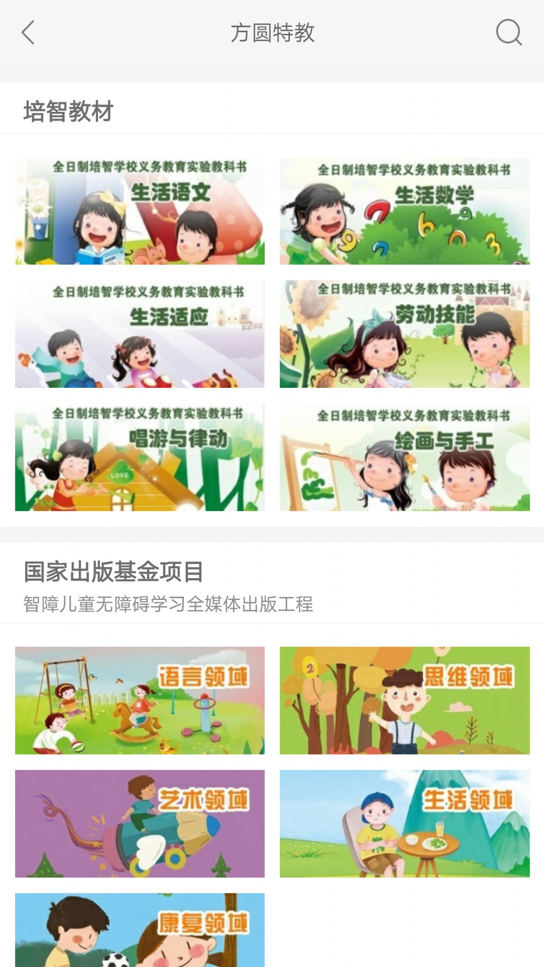 方圆优阅app截图