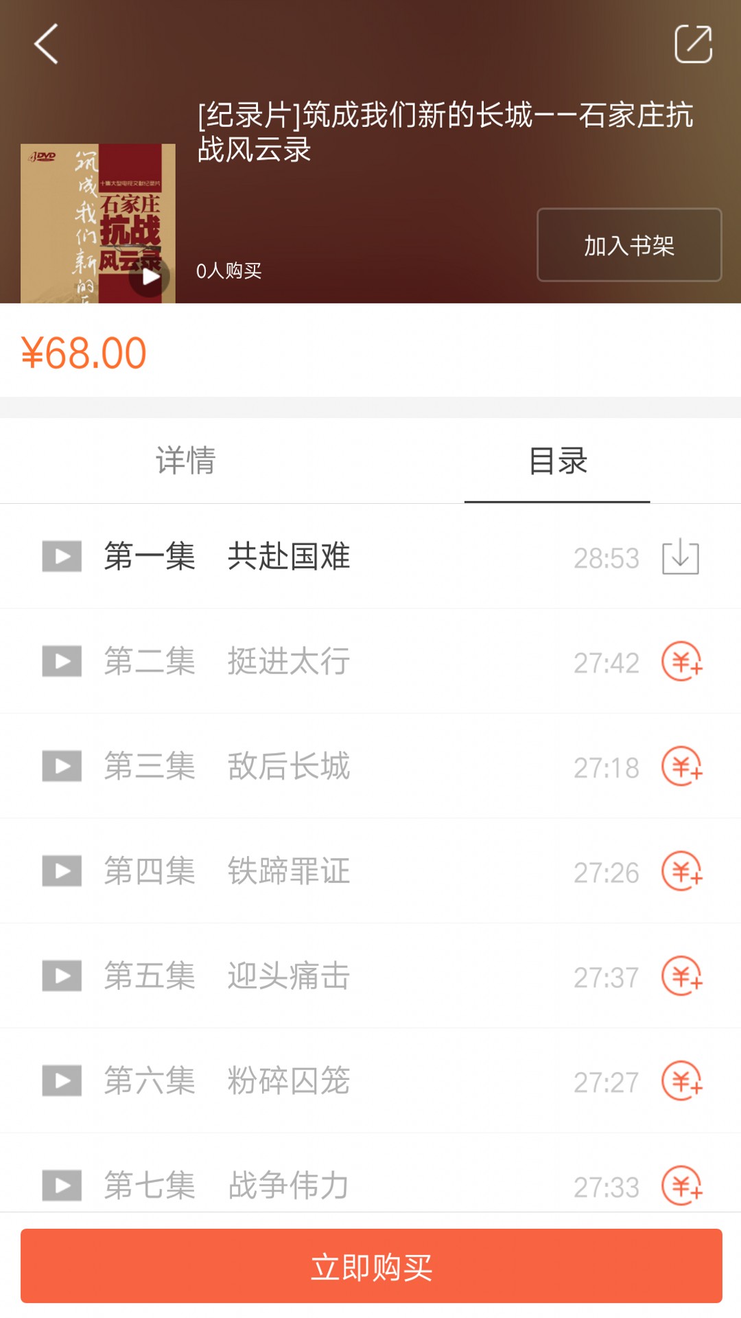 方圆优阅app截图