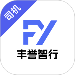 丰誉智行 v1.0.15