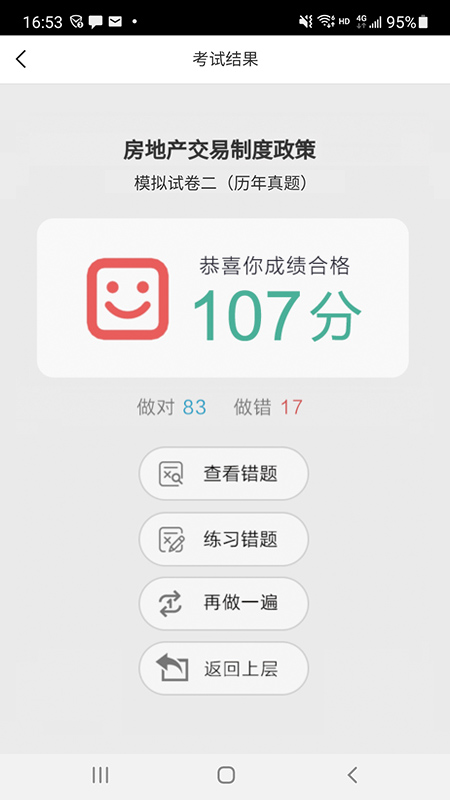 方圆中和微校app截图