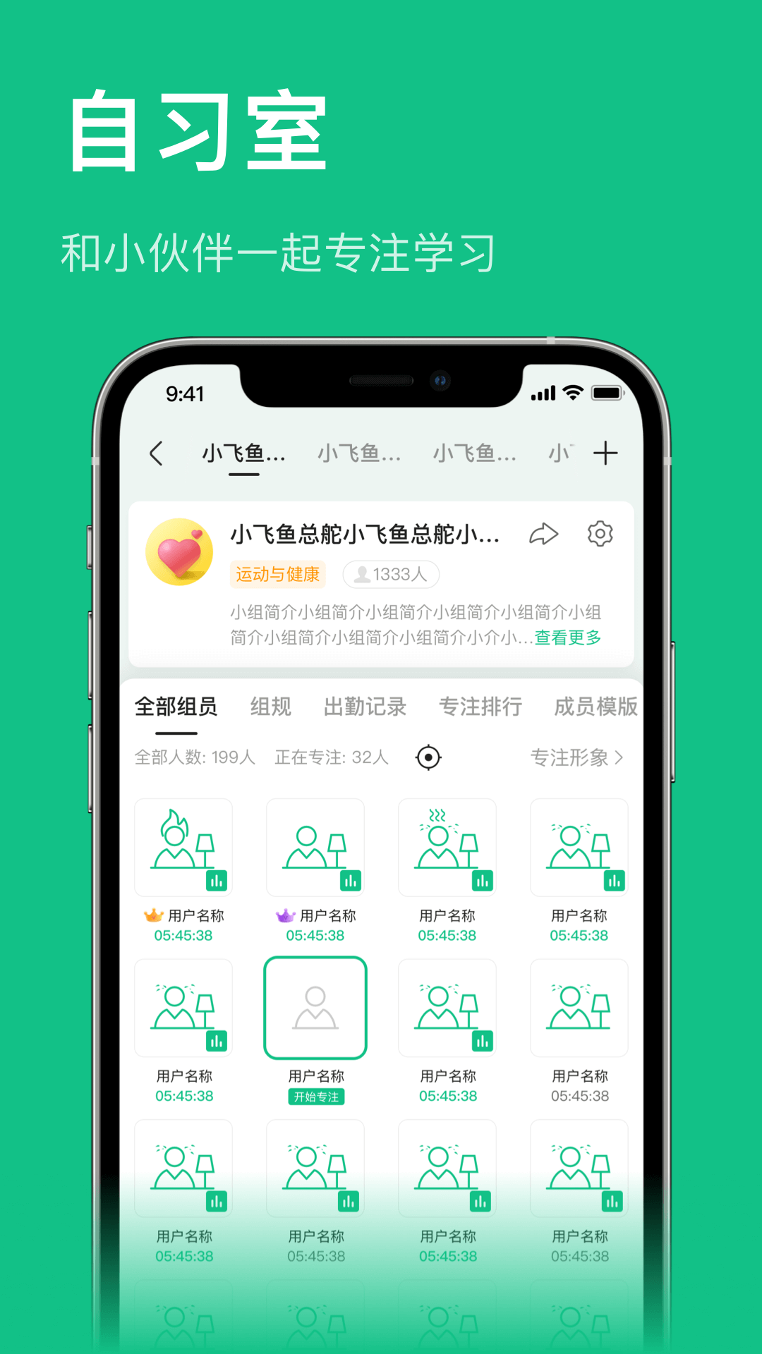 飞鱼专注下载介绍图