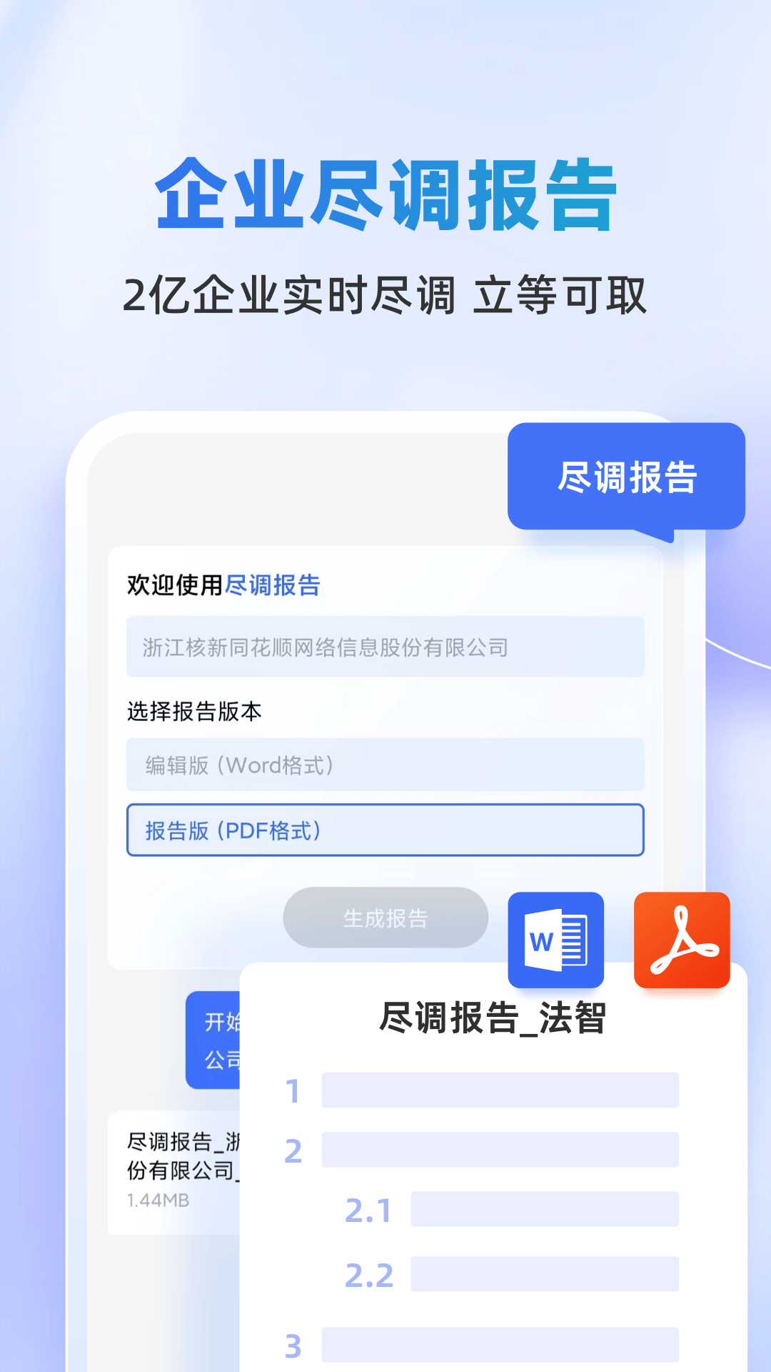 法智下载介绍图