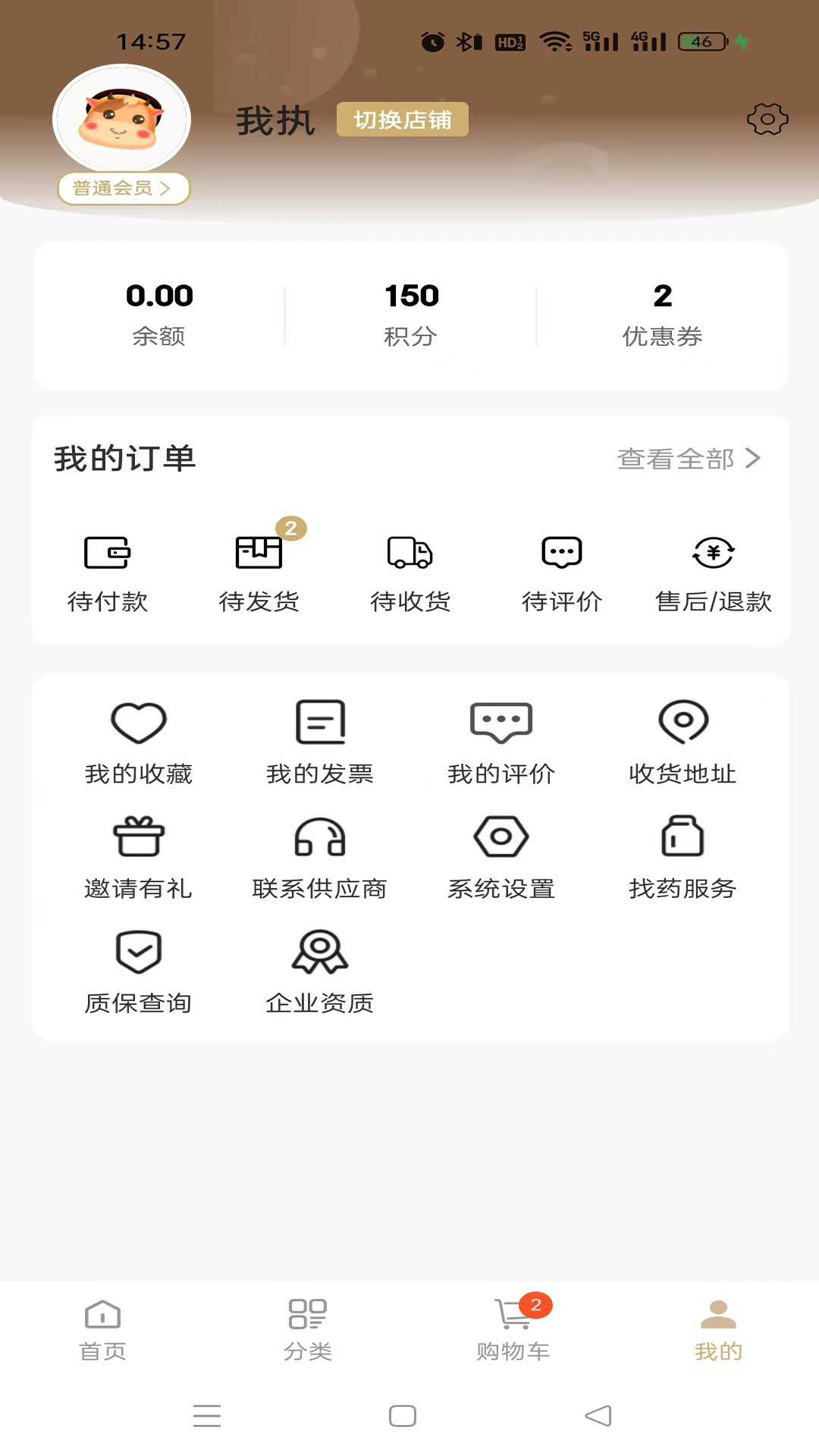 福泽本草app截图