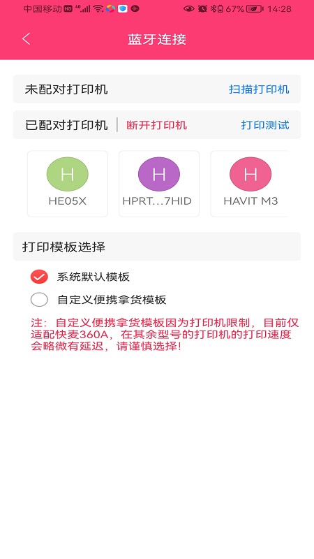 纺支宝采购app截图