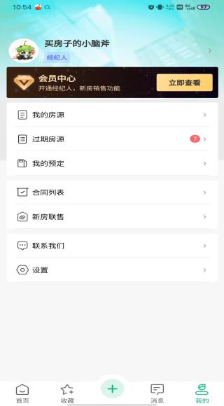 房中得app截图