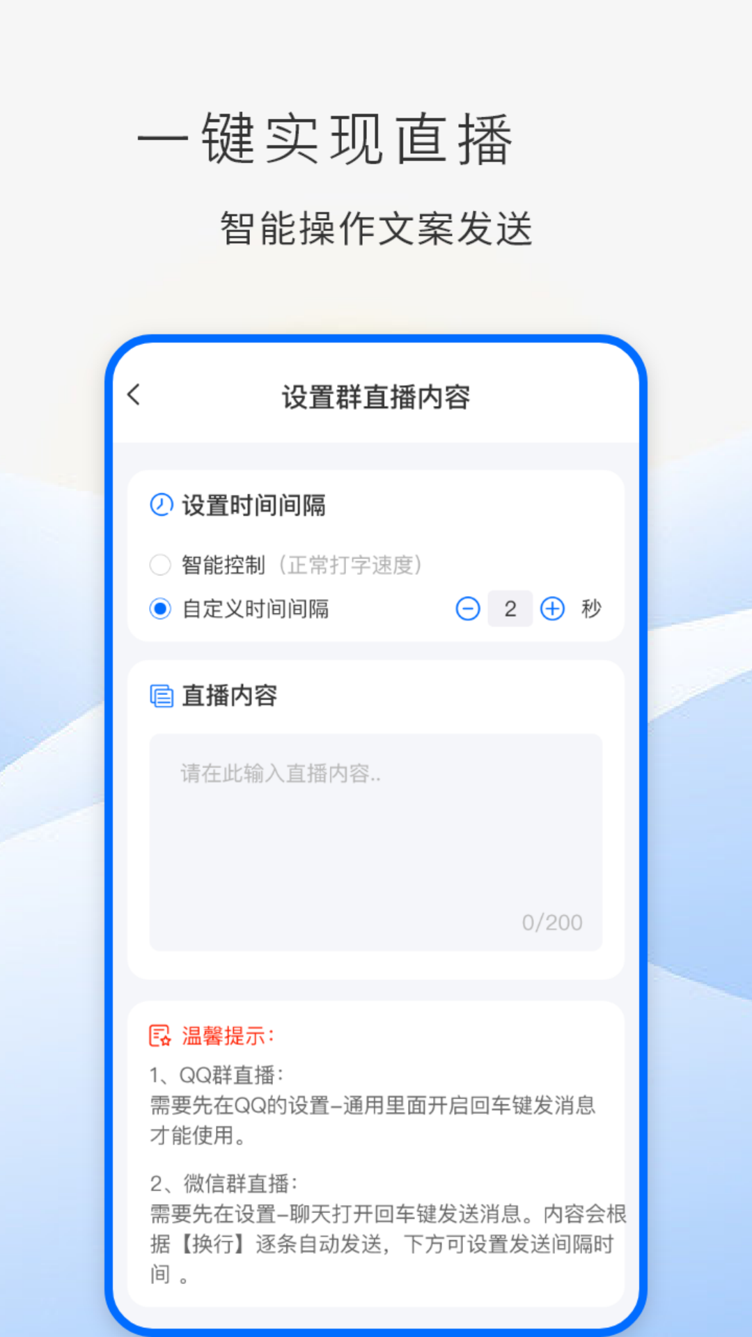 防折叠助手下载介绍图