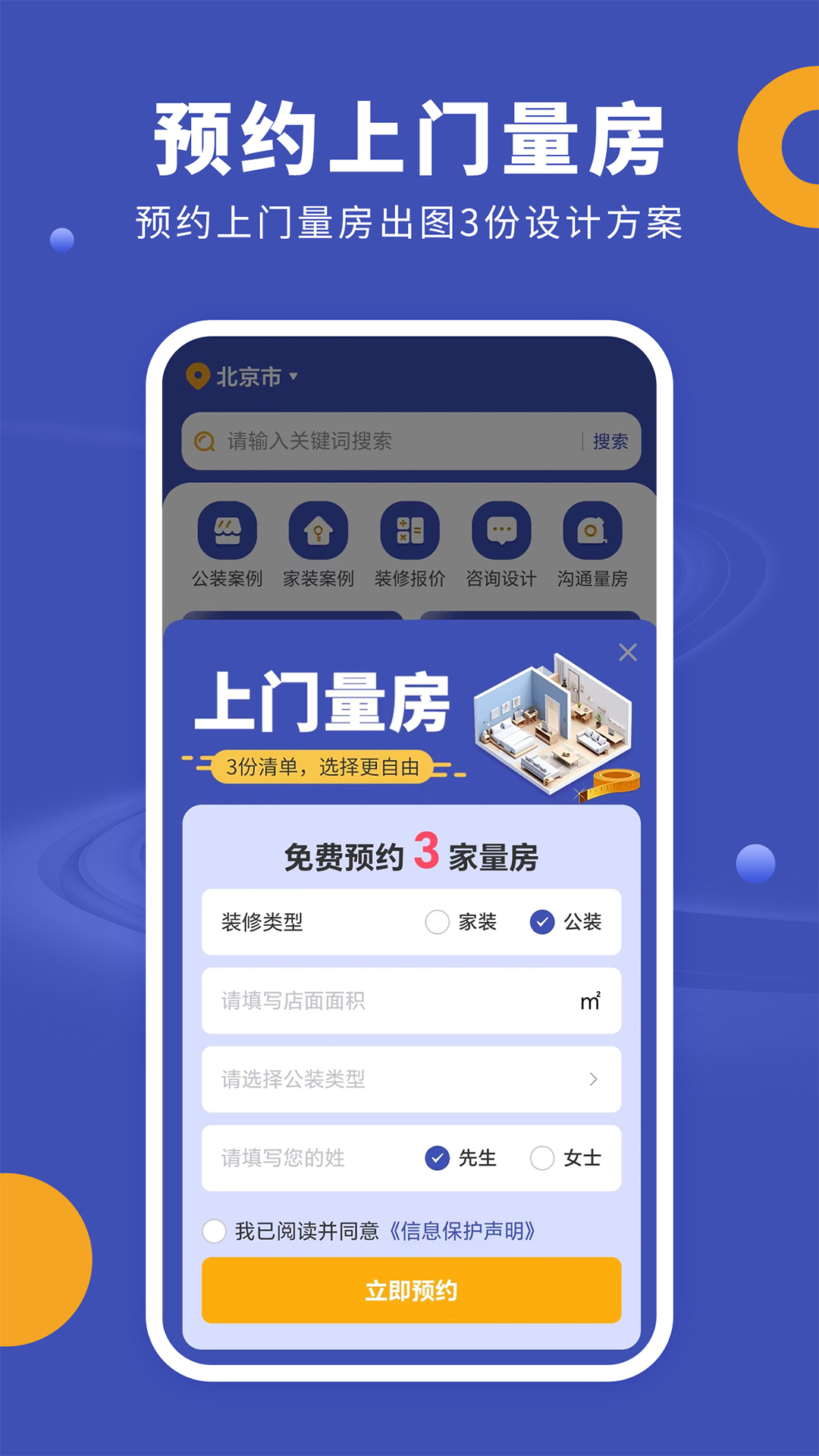 服装店装修图库app截图