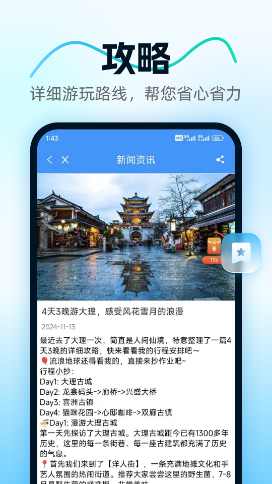 方舟康养app截图