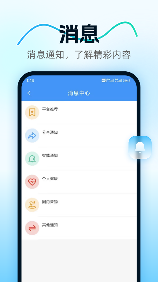 方舟康养app截图