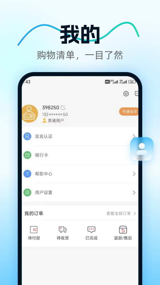 方舟康养app截图