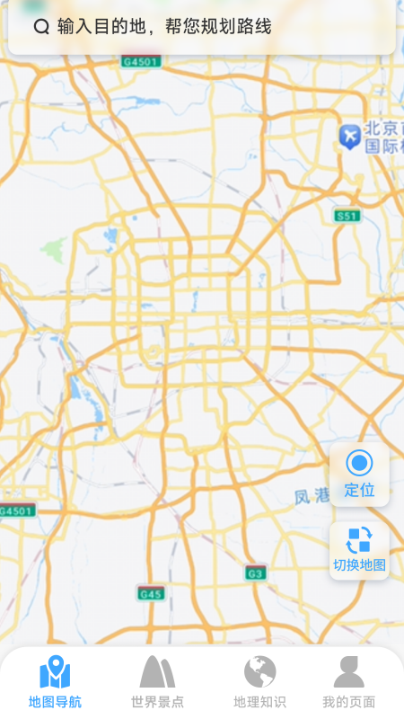 方舟实景地图app截图