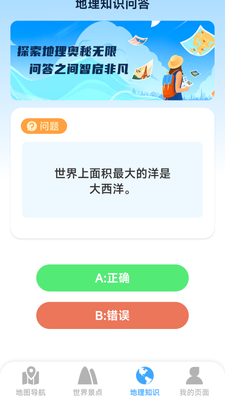 方舟实景地图app截图