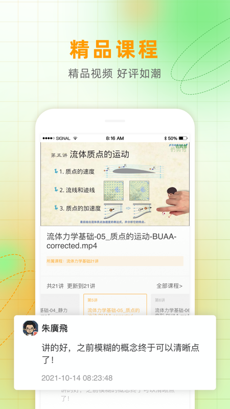 仿真秀app截图