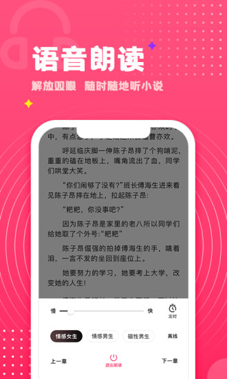 腐竹小说下载介绍图