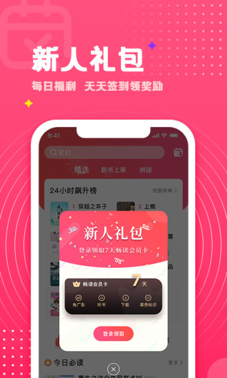 腐竹小说app截图