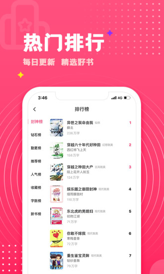 腐竹小说app截图