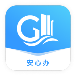 固安安心办 v1.0.12