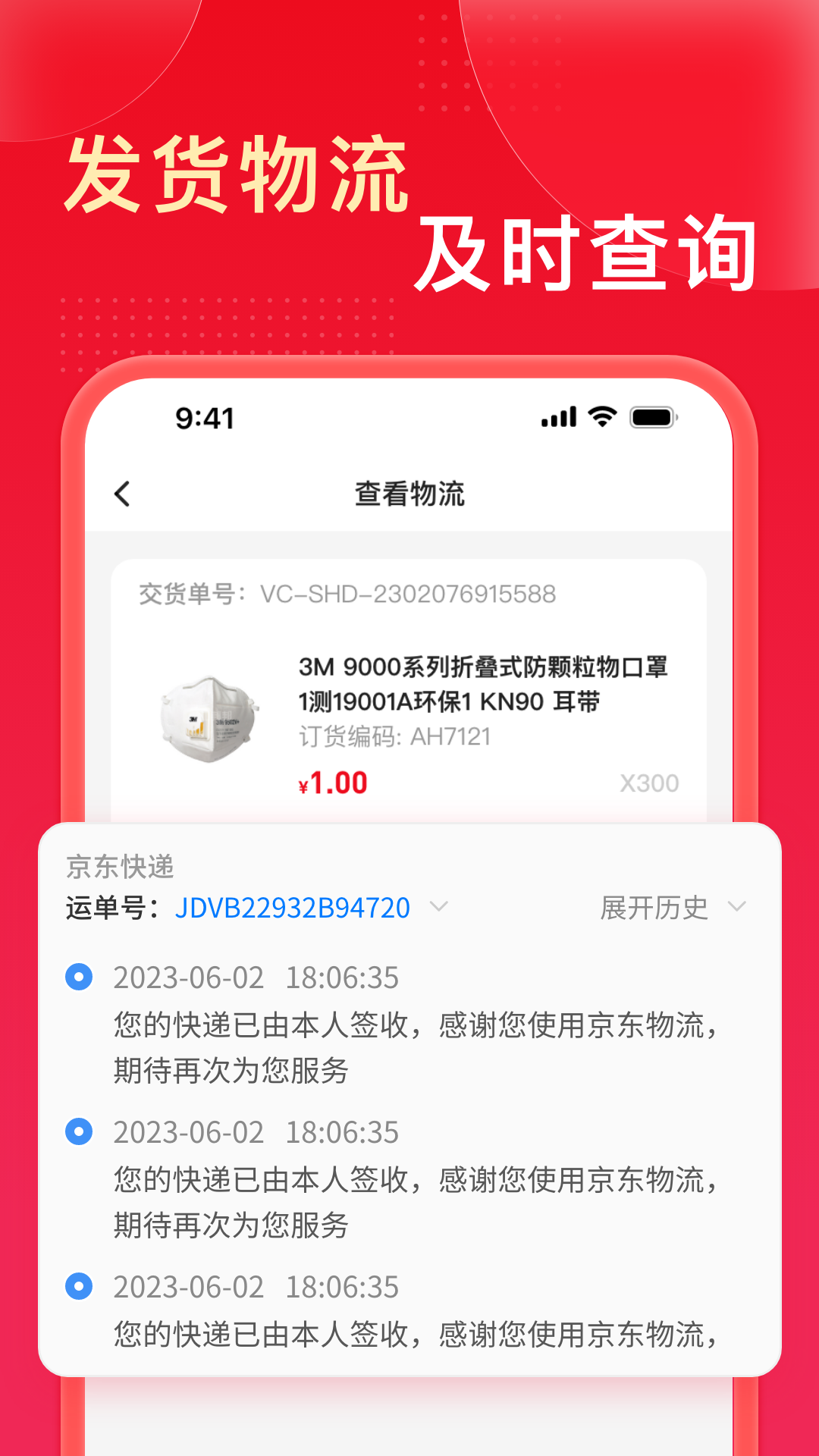 工邦邦商家版下载介绍图