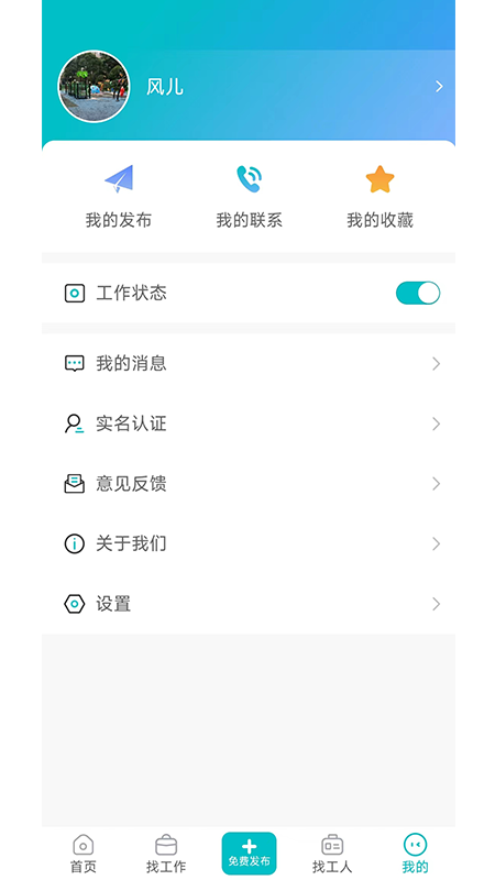 工必达下载介绍图