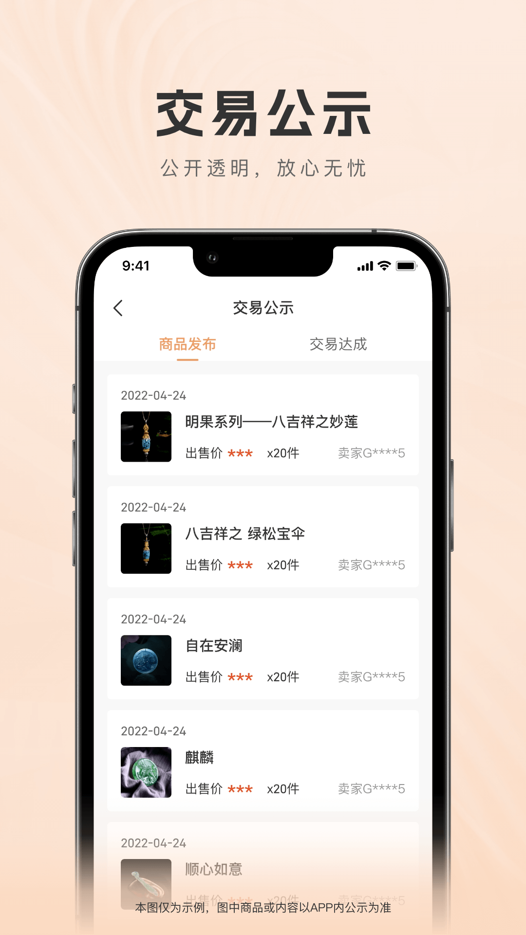 广宝交易app截图