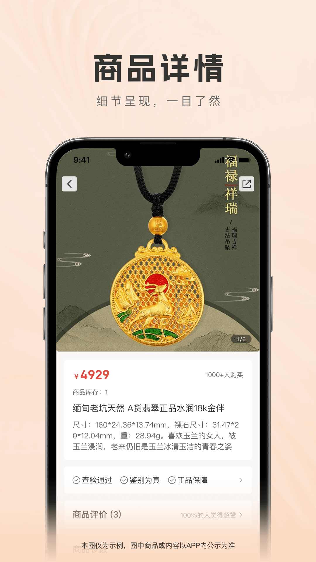 广宝交易app截图