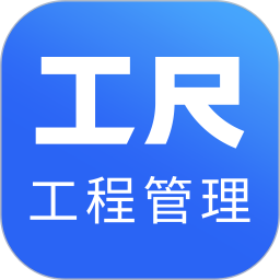 工尺 v3.4.2