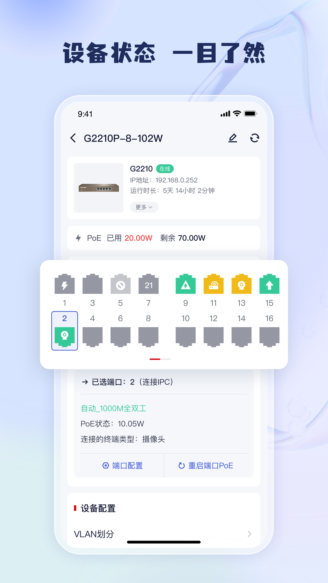 工程宝app截图