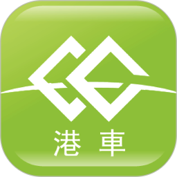 港車call台貨主 v1.3.3