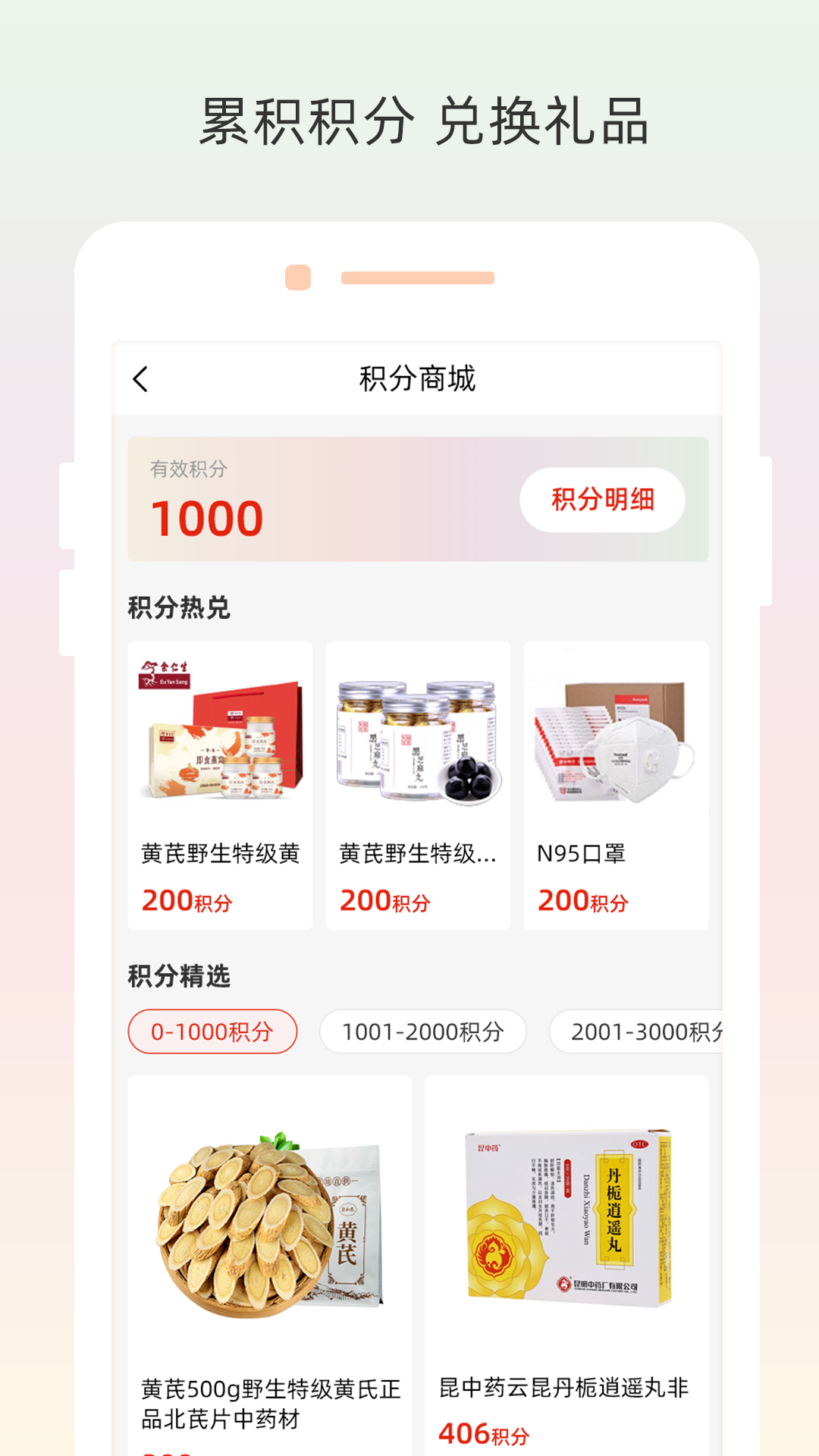 国储大健康app截图